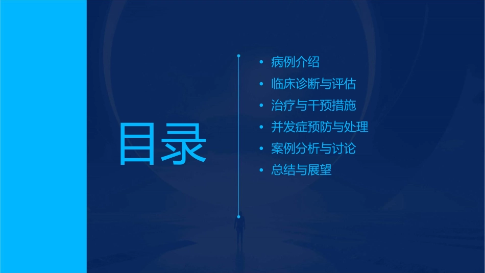 小儿糖尿病病例分析课件_第2页