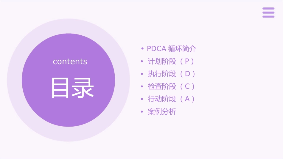 神经内科脑卒中康复PDCA循环案例_第2页