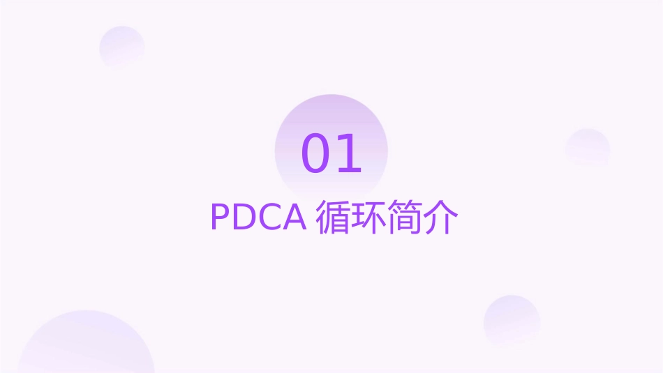 神经内科脑卒中康复PDCA循环案例_第3页