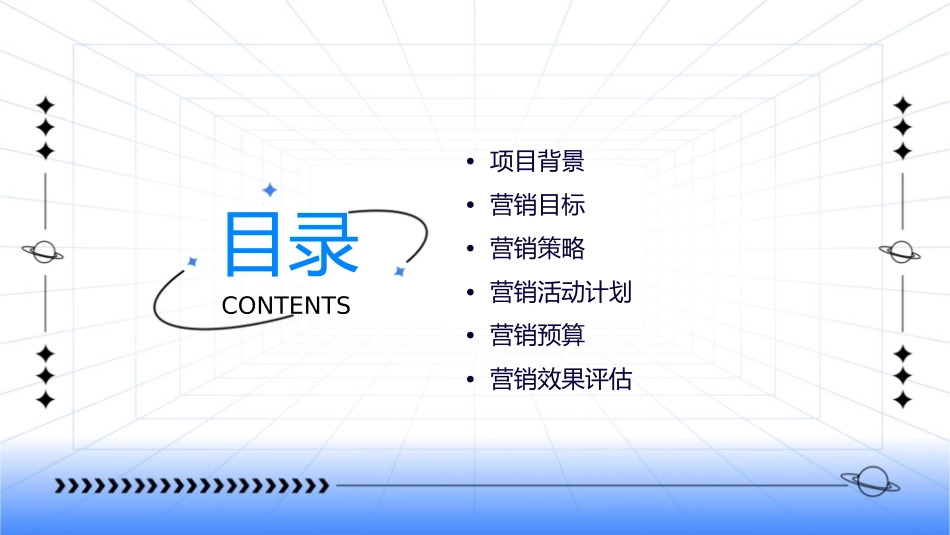 渤海计划东方湾全年营销策划方案课件_第2页