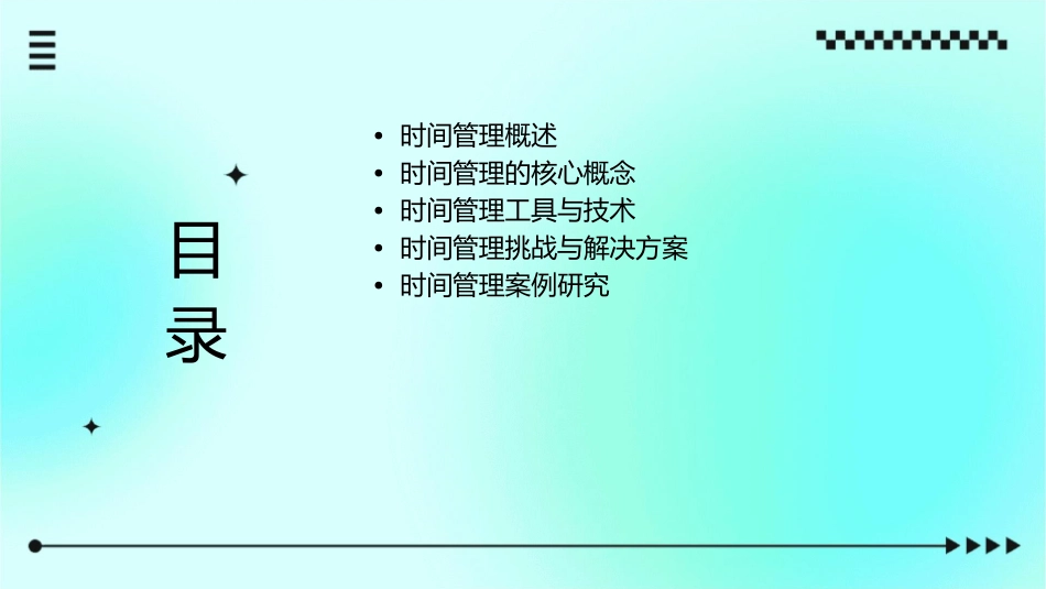 时间国际资料课件_第2页
