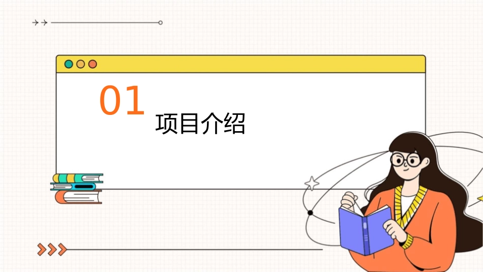 沈阳商业项目机电工程课件_第3页