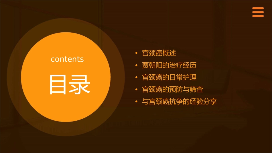 宫颈癌贾朝阳心得护理课件_第2页