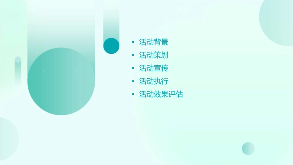 辣妈现场活动课件_第2页