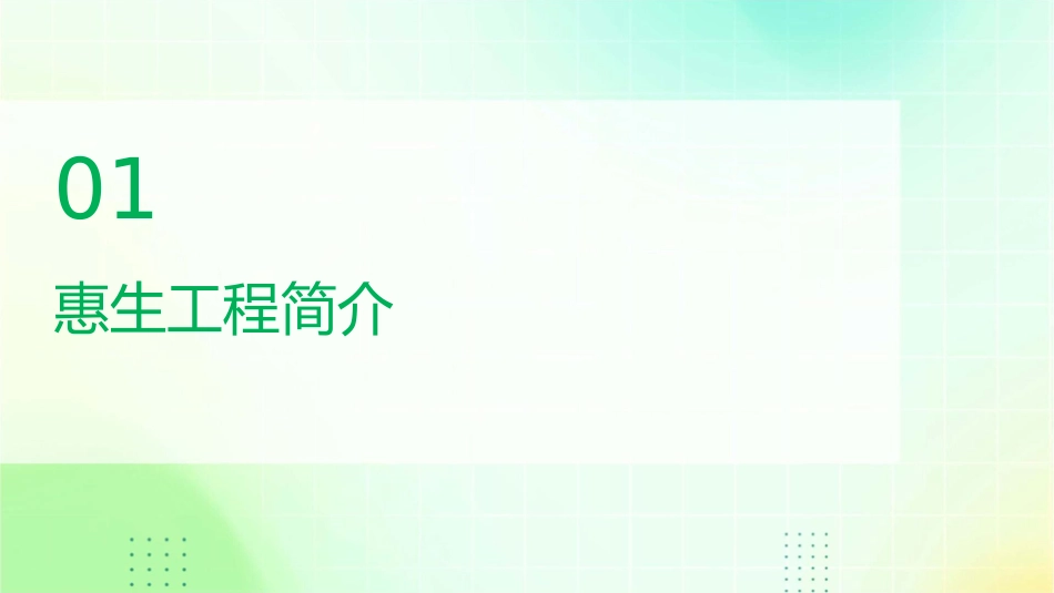 惠生工程身世起底中石油为其大客户之一课件_第3页