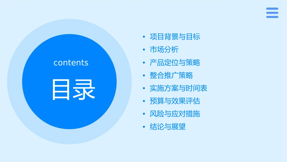 济南齐鲁鞋城整合推广策略报告课件_第2页