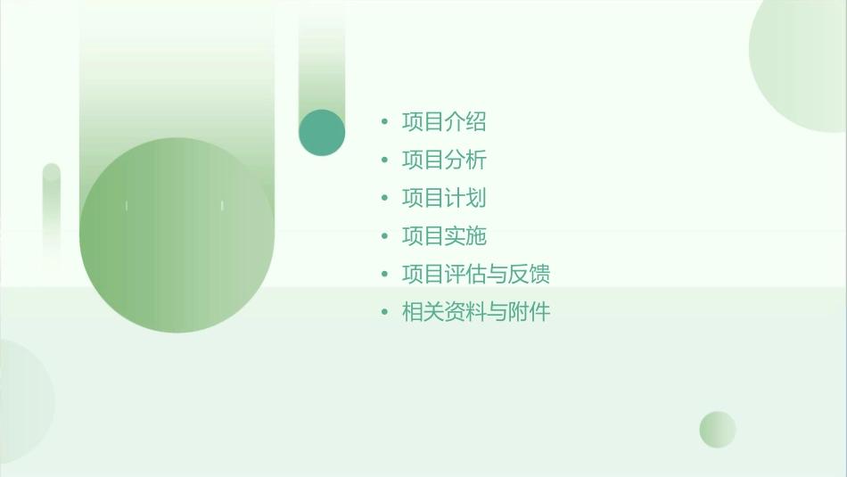 汽车美容与装饰项目一课件_第2页