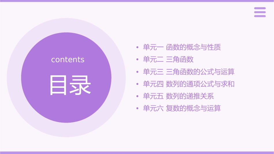 必修五作业本课件_第2页