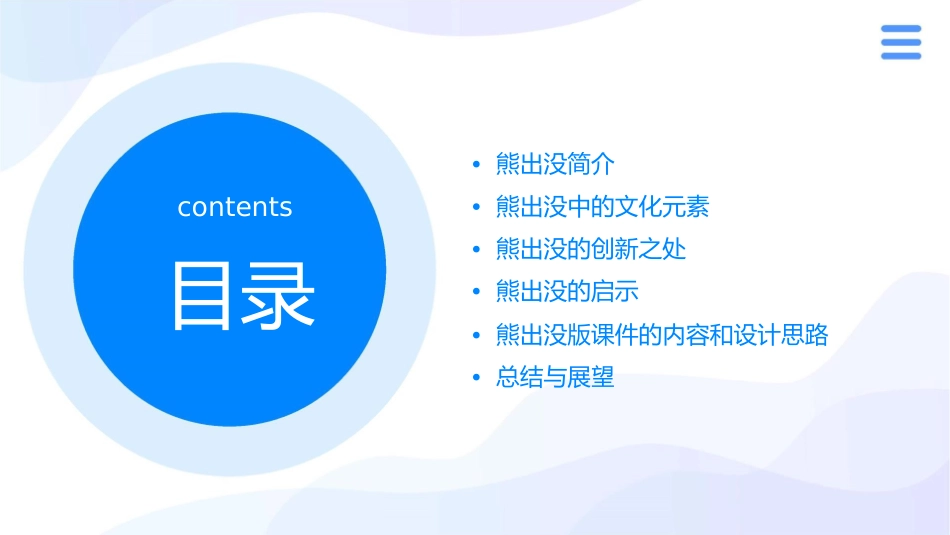 届文化创新的途径熊出没版课件_第2页