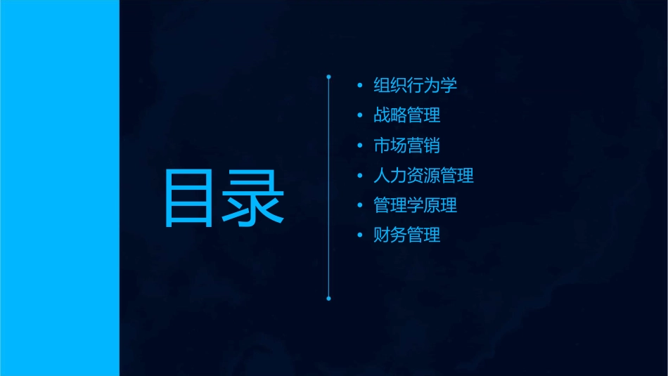 江西财经大学工商管理学院课件_第2页