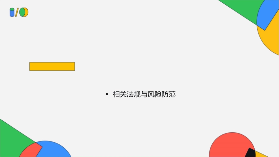 广州市中心‘恒鑫御园’项目推广策略研讨提案课件_第2页