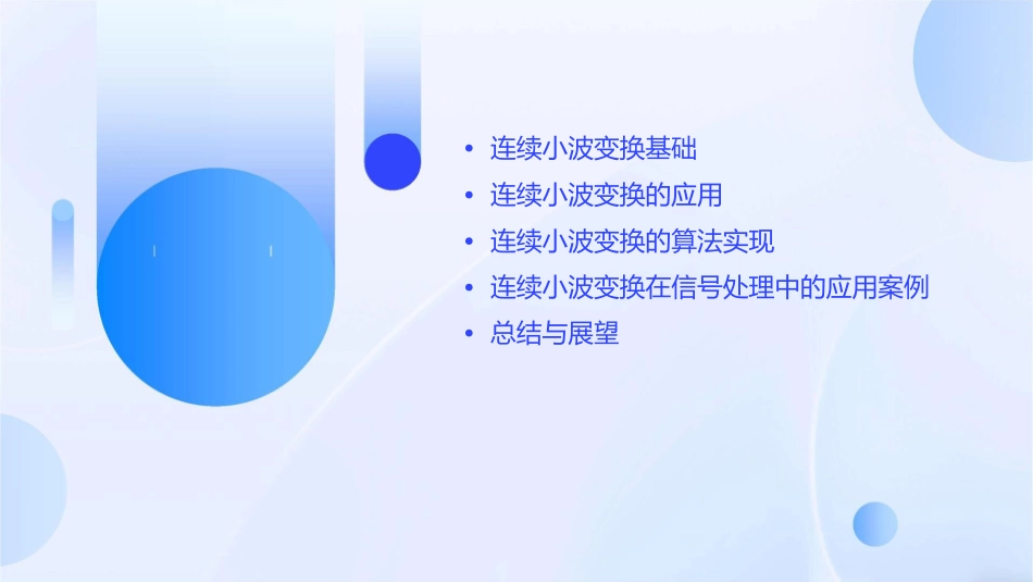 现代信号处理连续小波变换课件_第2页