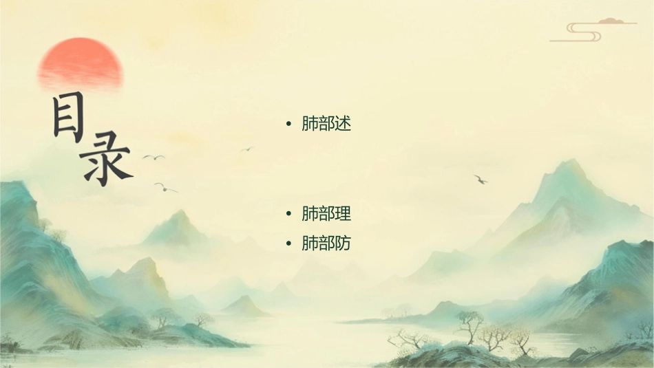 肺部结节诊断治疗专家共识解读护理课件_第2页