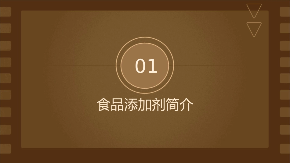 面包中的食品添加剂课件_第3页