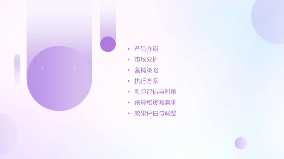 康师傅茉莉花茶执行方案课件_第2页