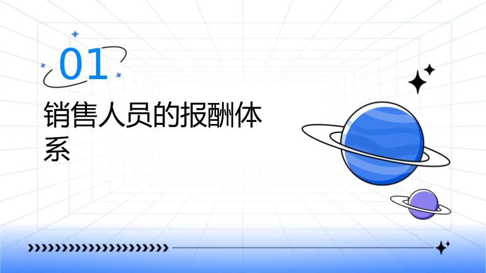 销售管理销售人员的报酬与激励课件_第3页