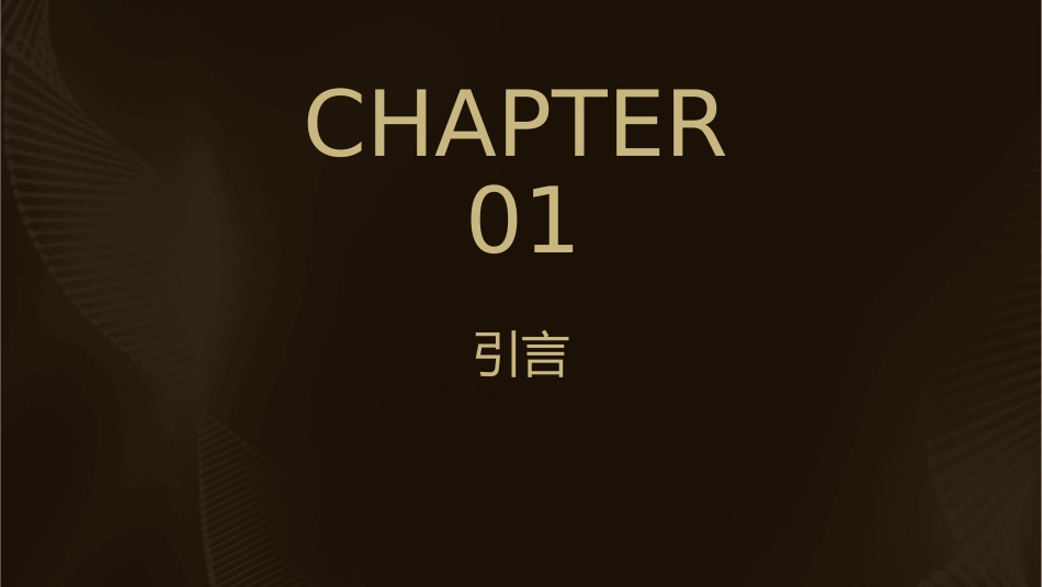 报任安书公开课课件_第3页