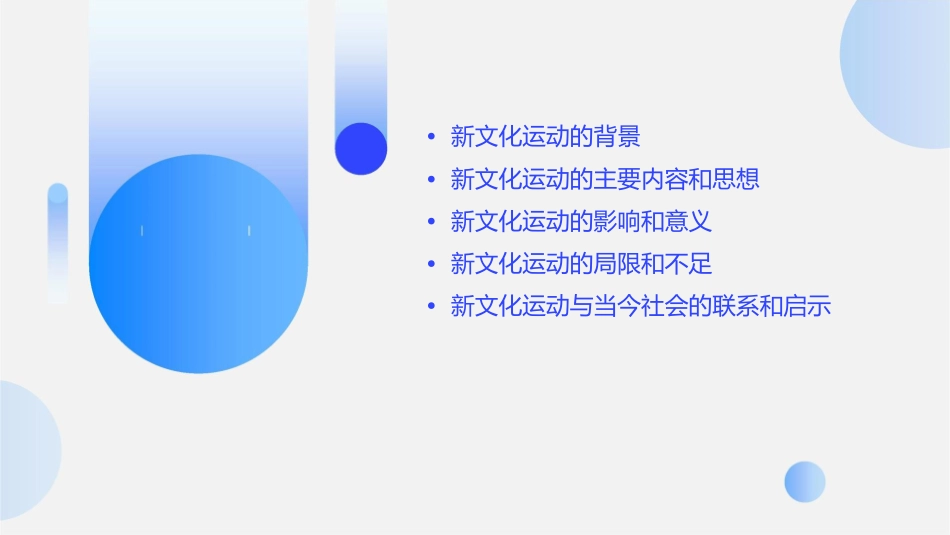 第九课新文化运动课件_第2页