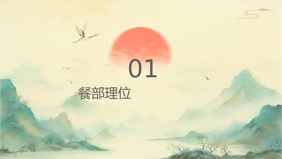 餐饮岗位职责课件_第3页