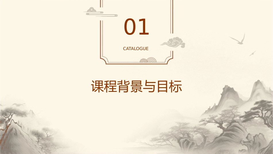 愚公移山说课稿讲解课件_第3页