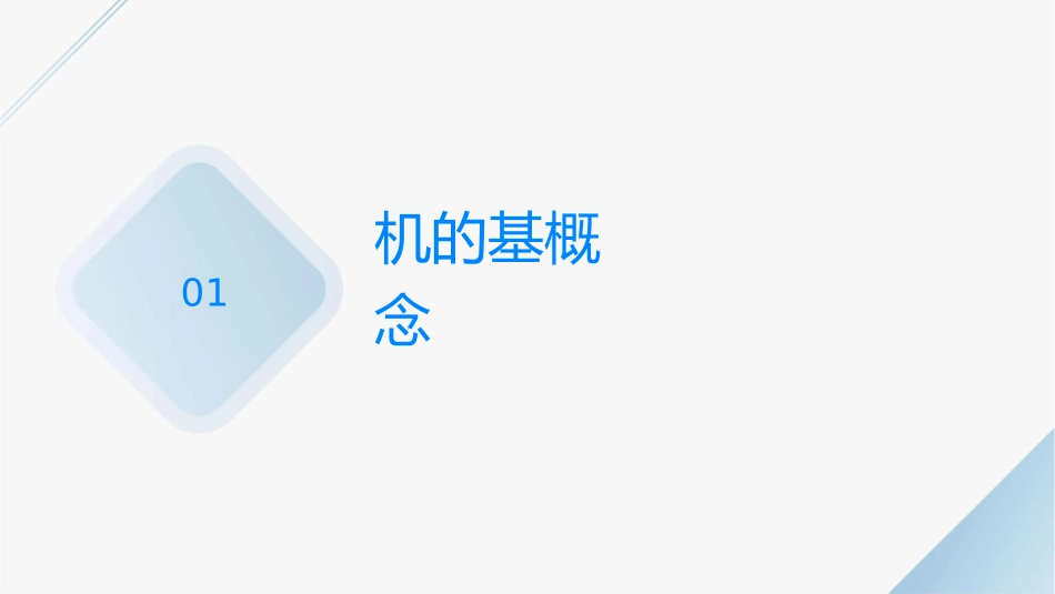 课题六泵与风机的工作点资料课件_第3页