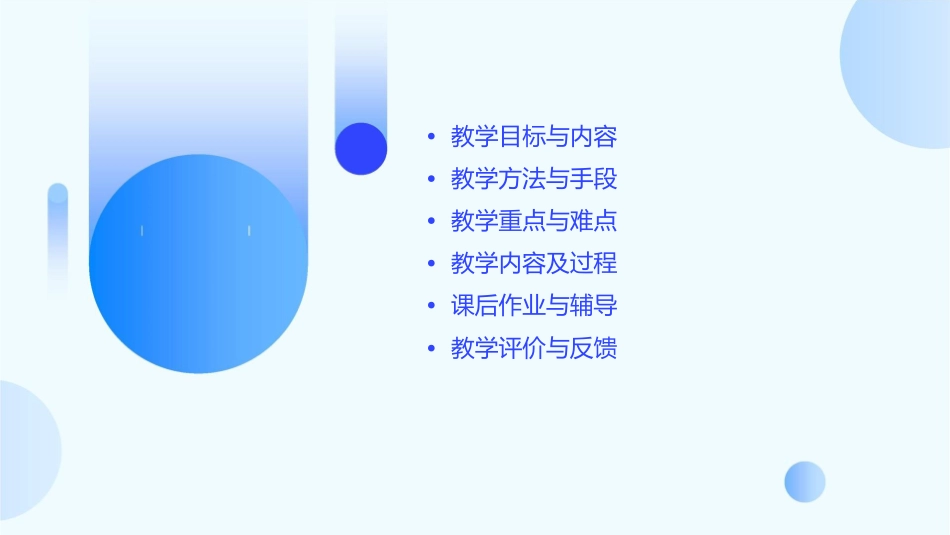 沪教版三年下《分数的初步认识》之一课件_第2页