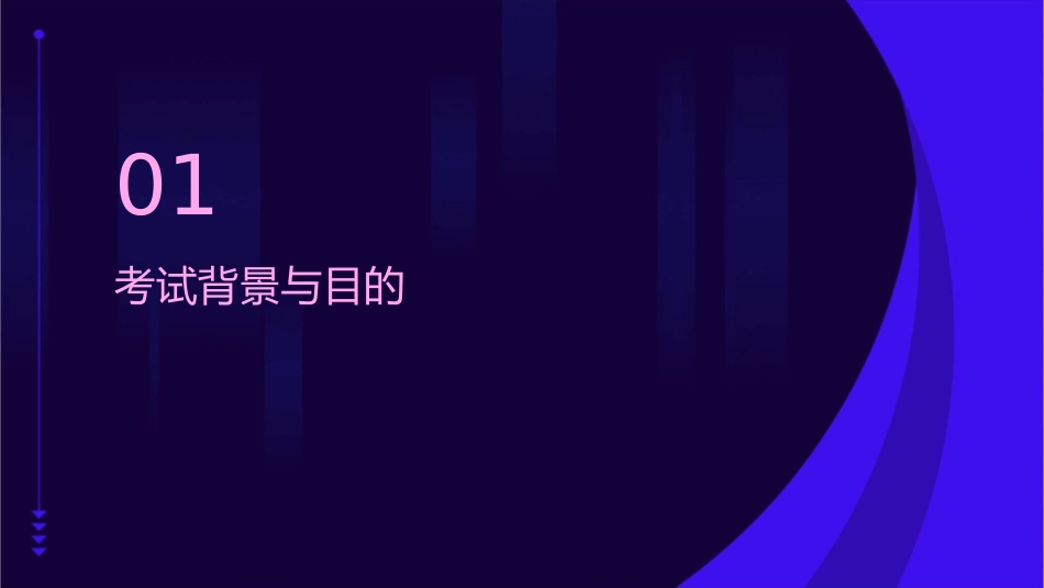 探究所考试心得分享护理课件_第3页