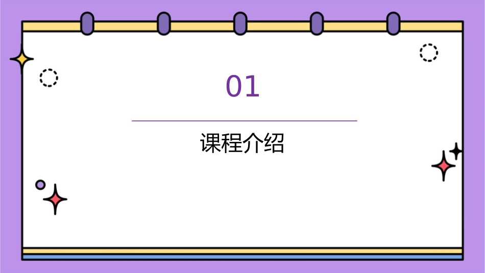 青少版新概念入门级AUnit8课件_第3页