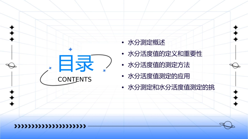 水分和水分活度值的测定概述课件_第2页