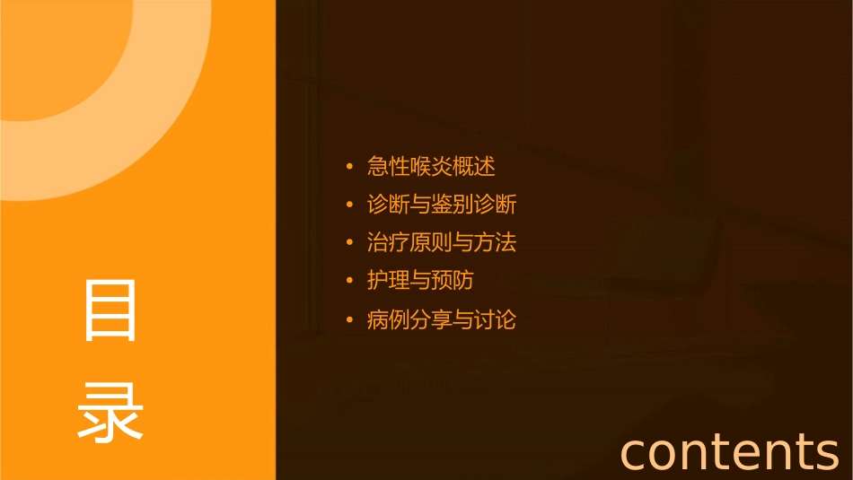 小儿急性喉炎诊治护理课件_第2页