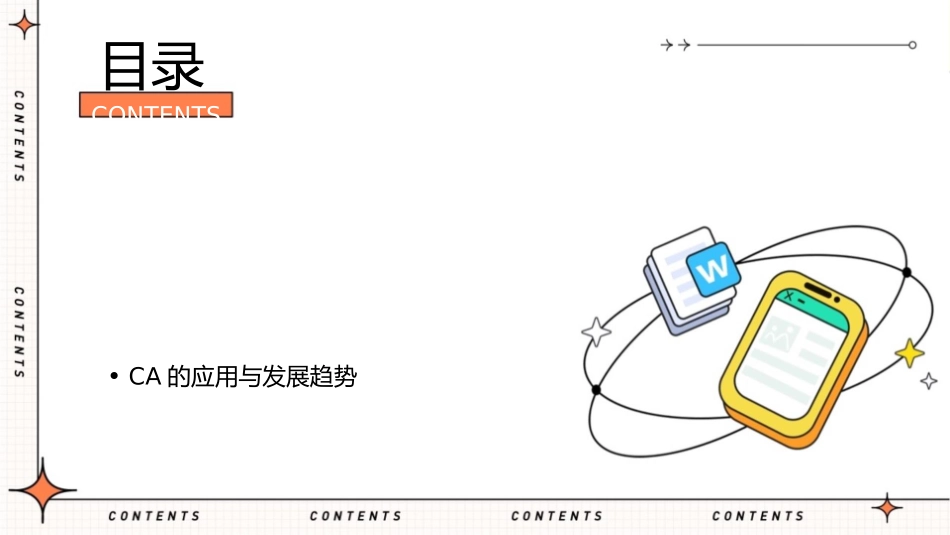 认证中心(CA)要点课件_第2页