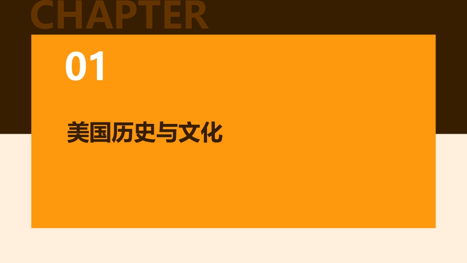 魅力风采向往的美国课件_第3页