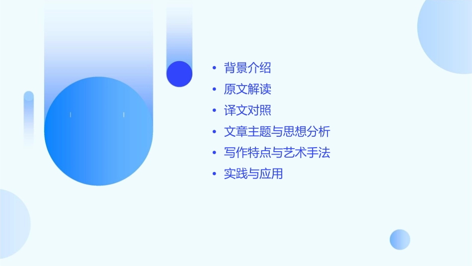 游褒禅山记原文加翻译讲义课件_第2页