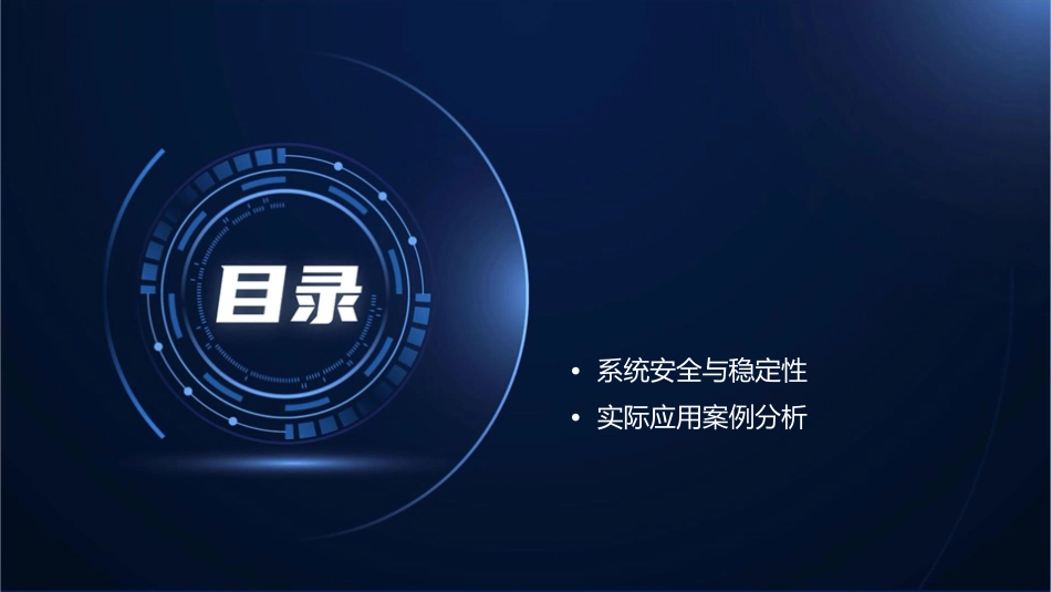 电流继电器控制系统课件_第2页