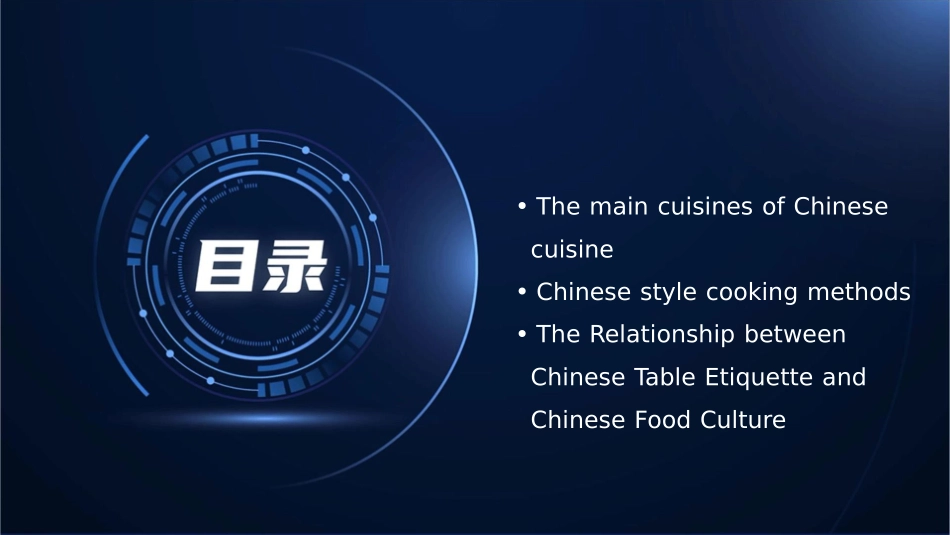 舌尖上的中国[英文版]中国美食介绍课件_第2页