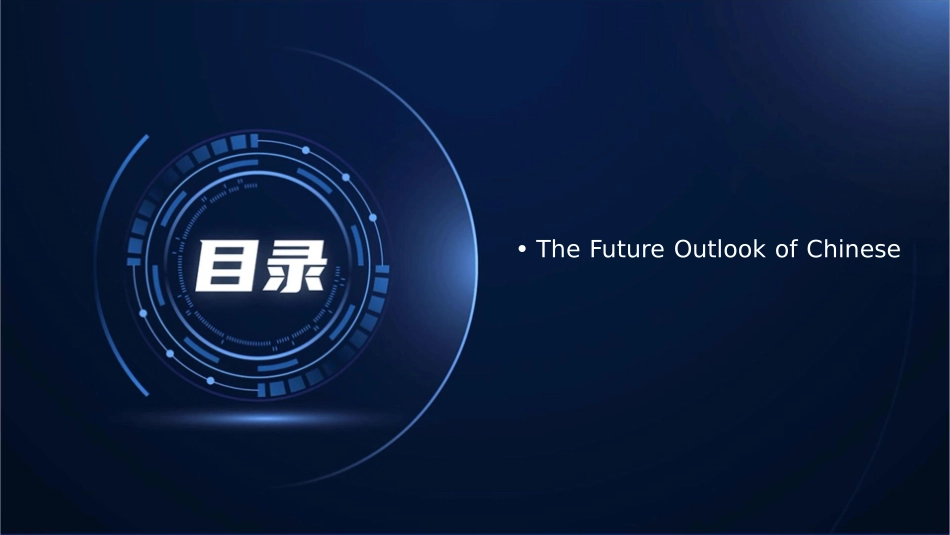 舌尖上的中国[英文版]中国美食介绍课件_第3页