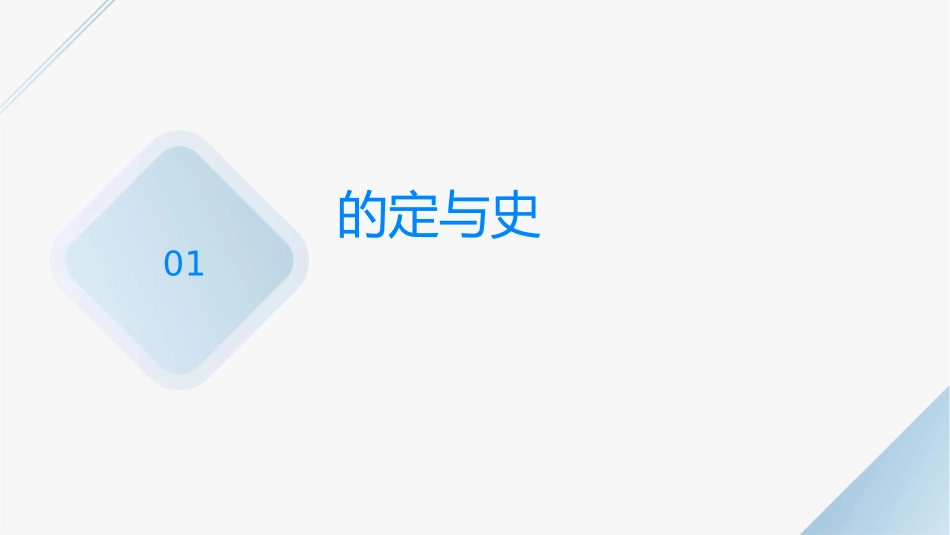电销的前景与认知课件_第3页