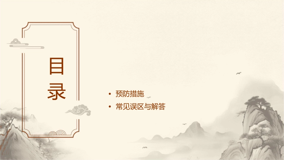 烧伤冷伤咬螫伤课件_第2页