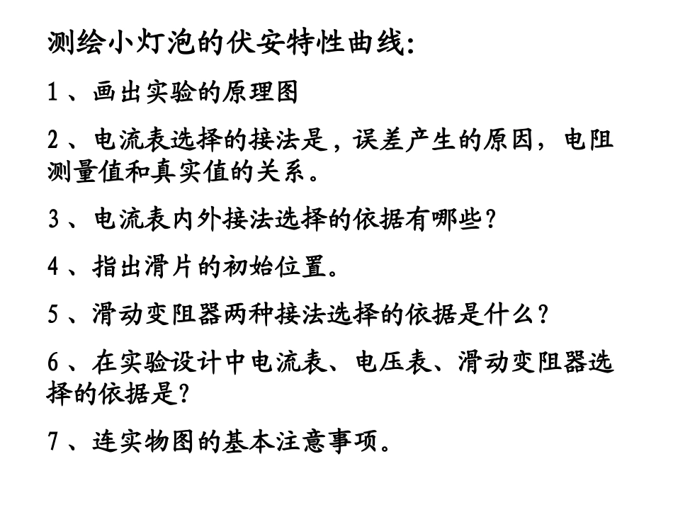 焦耳定律_PPT_第1页