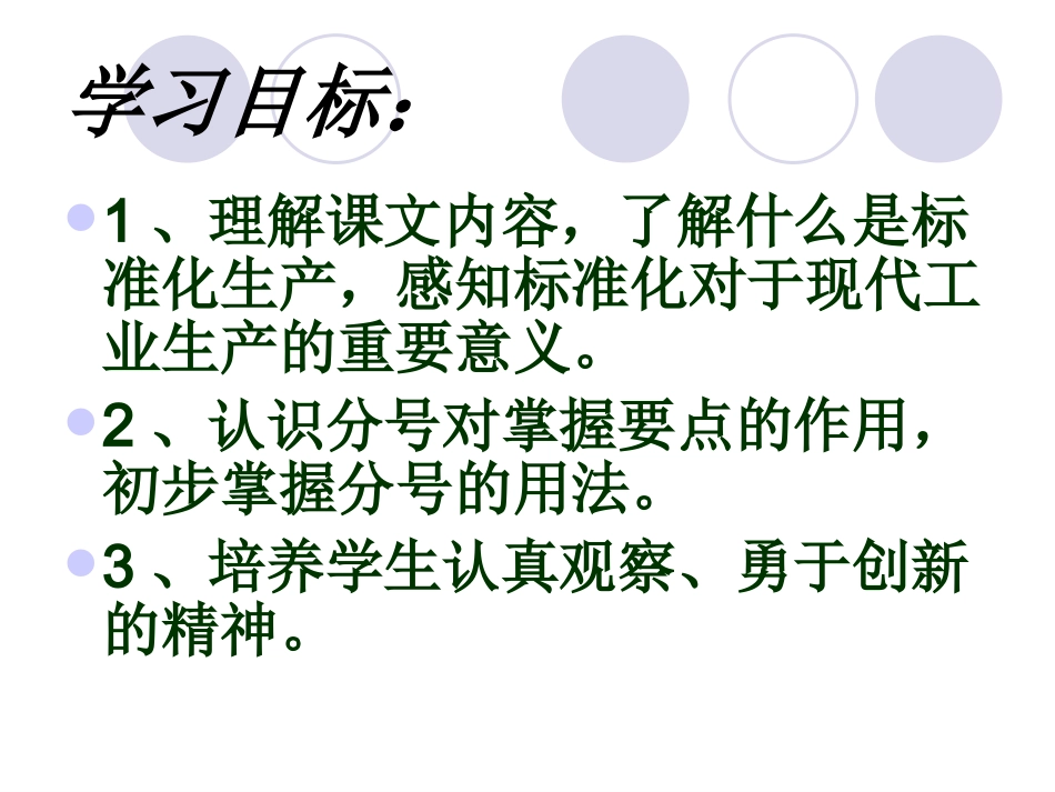 他发明了什么_第2页