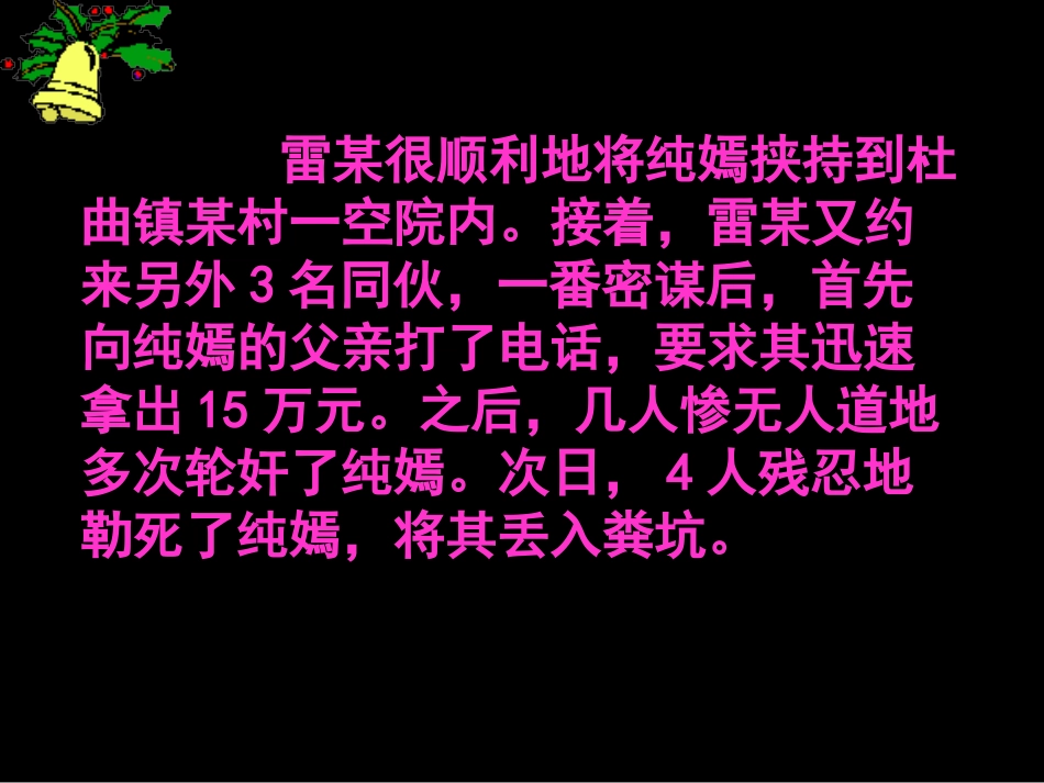 七年级第九课第二框_第3页