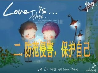 七年级第九课第二框