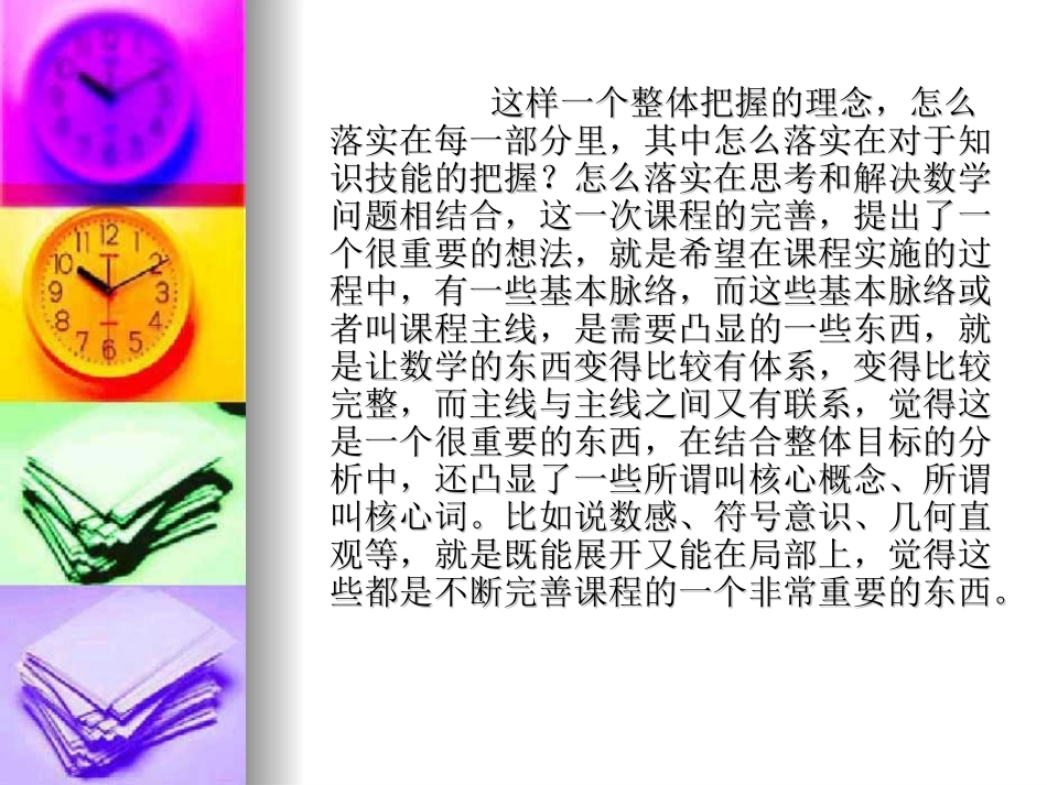 数与代数主线分析_第3页