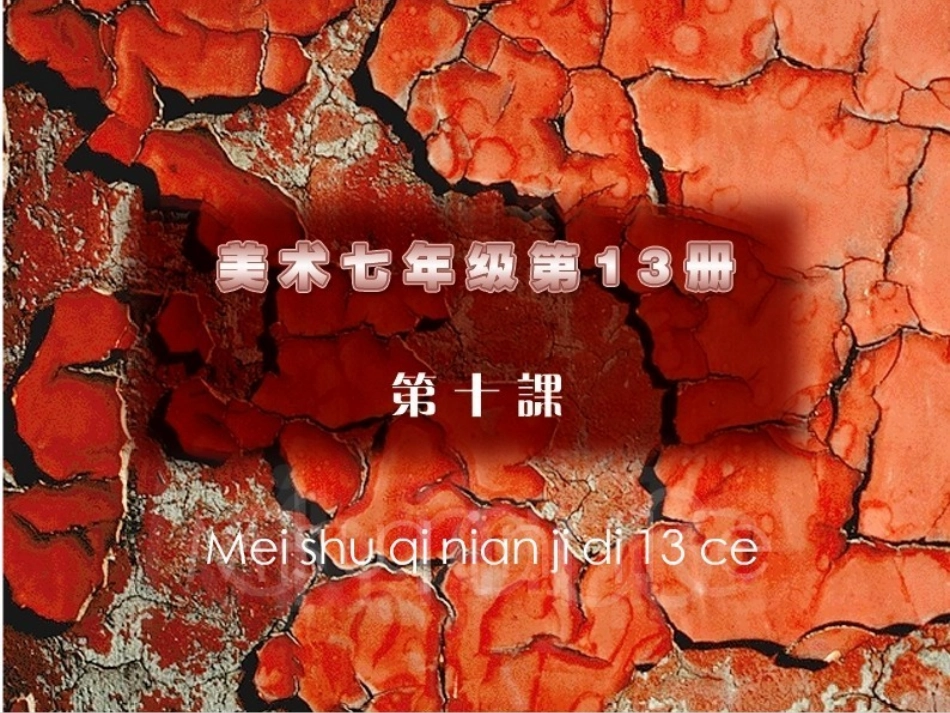 服装搭配课件_第1页