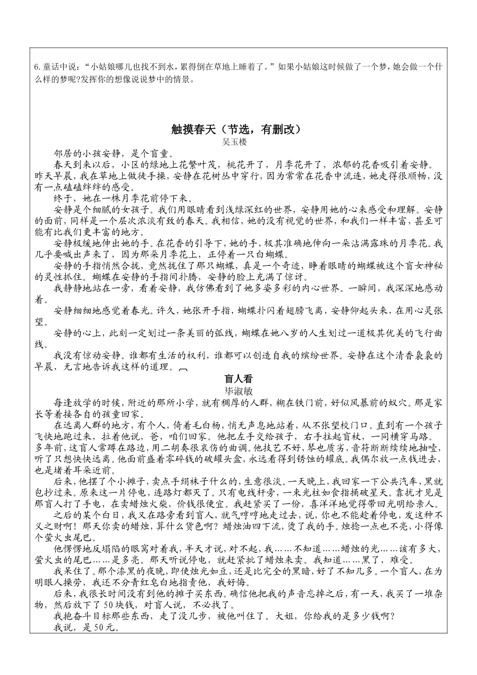 盲孩子和他的影子2_第3页