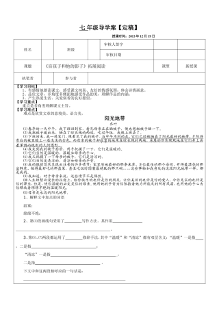 盲孩子和他的影子2