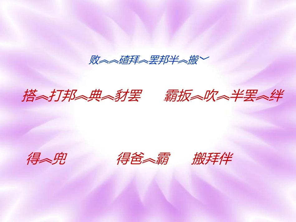 猴子下山课件01_第2页