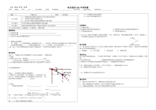 平抛运动新授课1——吴刚