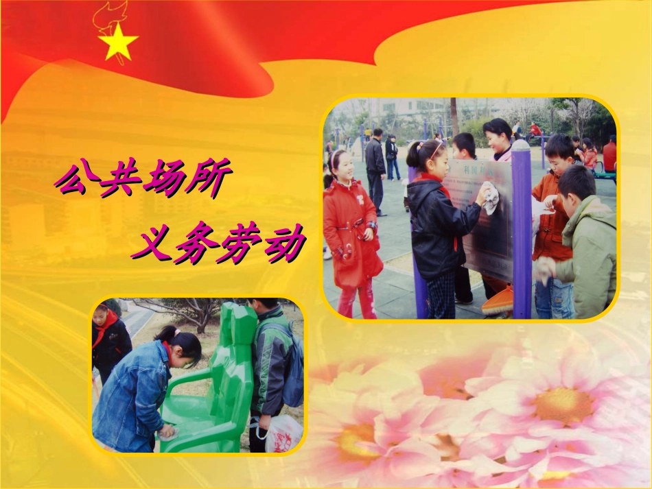 红领巾伴我成长_第3页