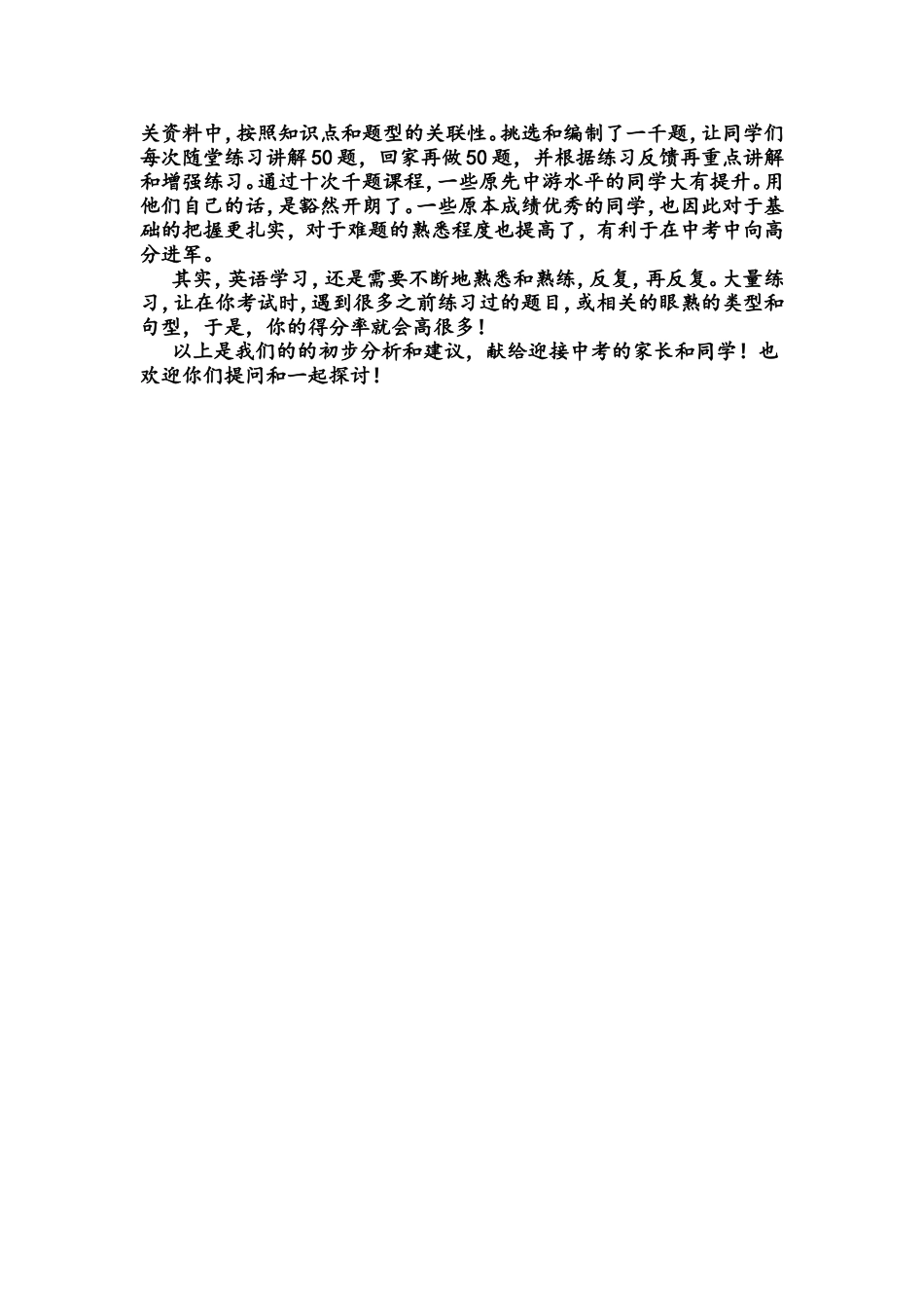 中考英语语法如何过关_第2页